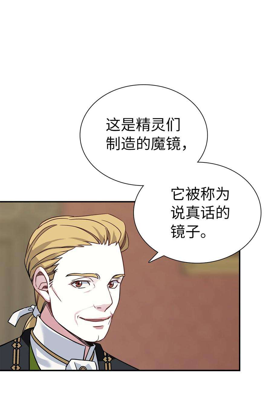 我是继母，但是女儿太可爱了11 魔法的礼服