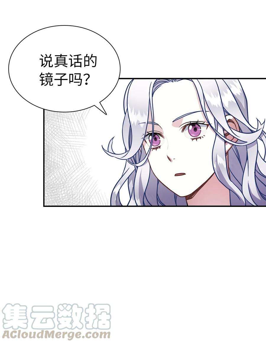 我是继母，但是女儿太可爱了11 魔法的礼服