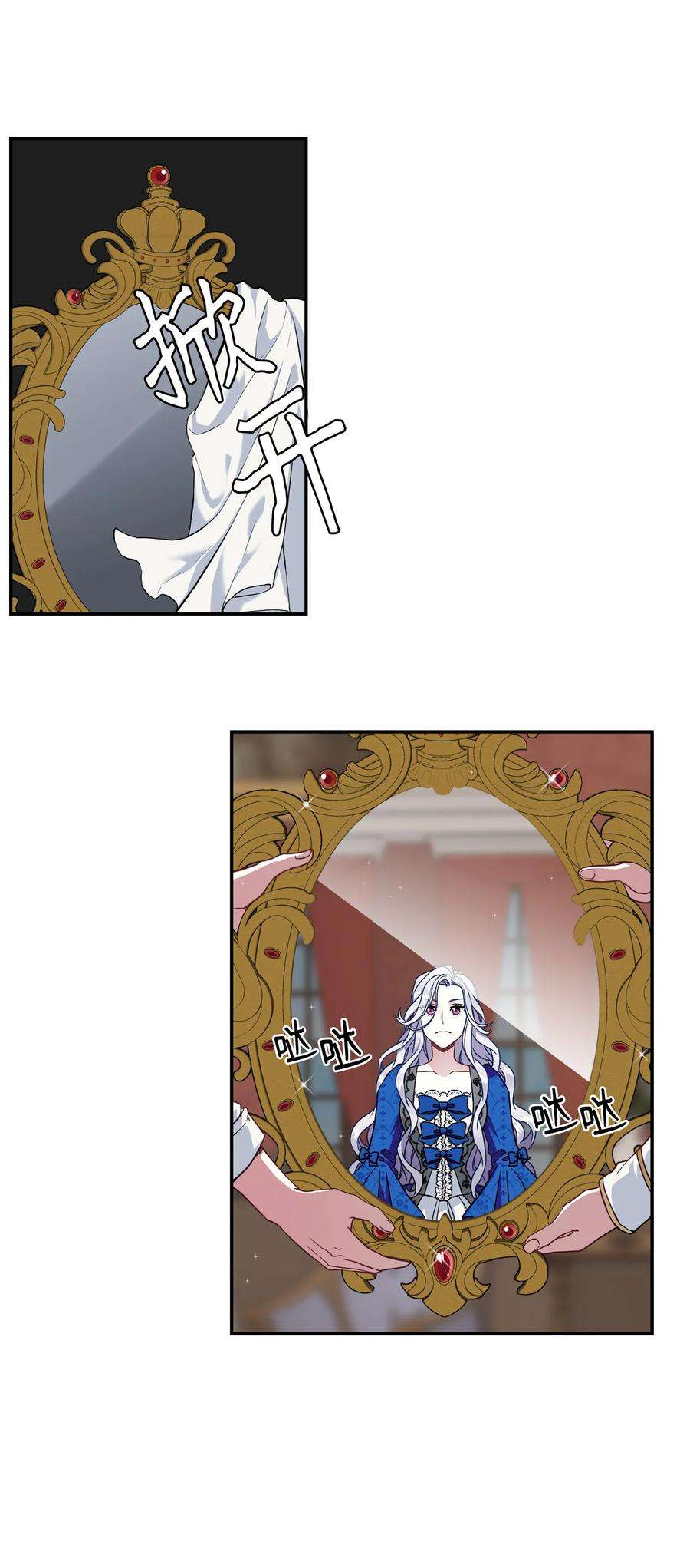 我是继母，但是女儿太可爱了11 魔法的礼服