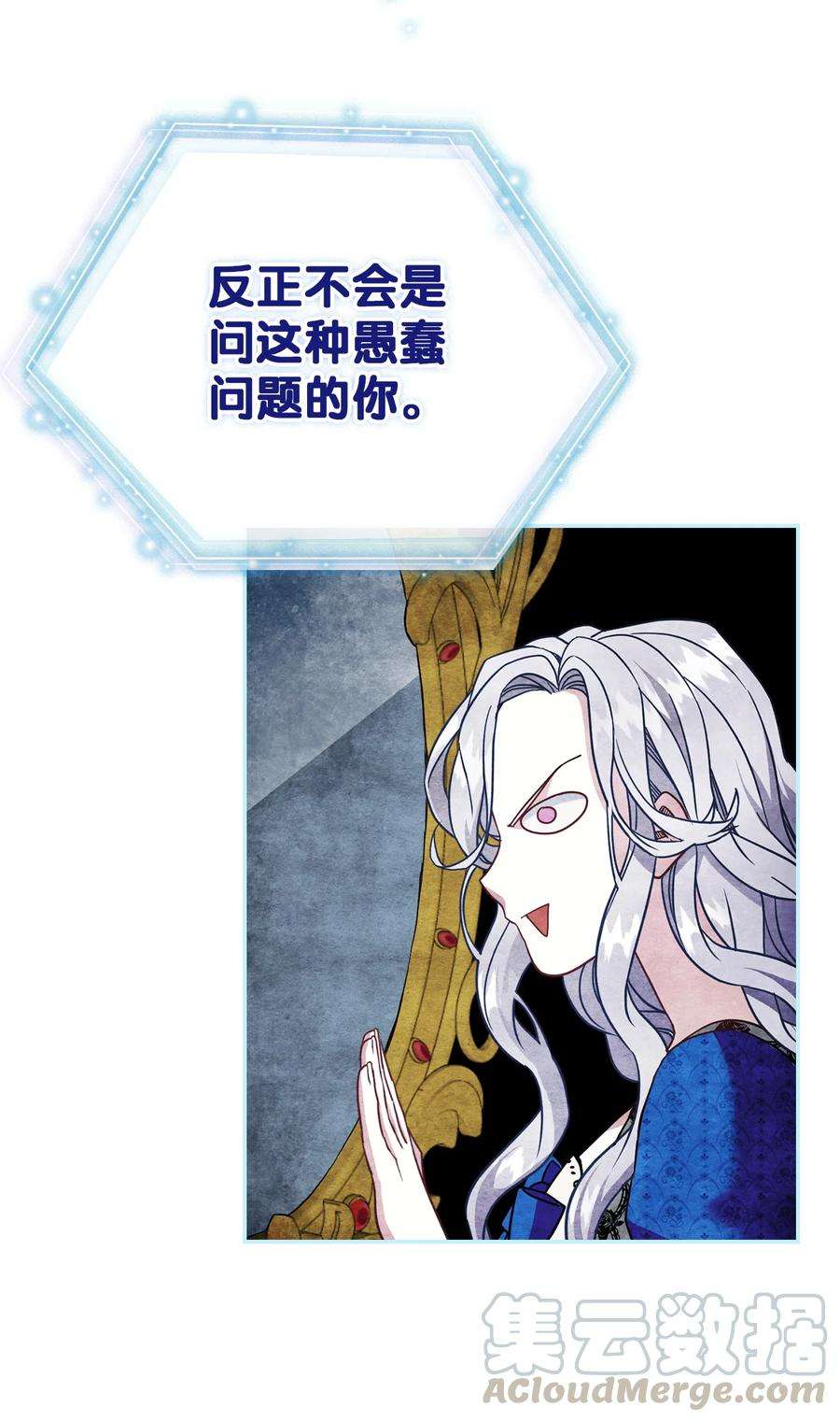 我是继母，但是女儿太可爱了11 魔法的礼服