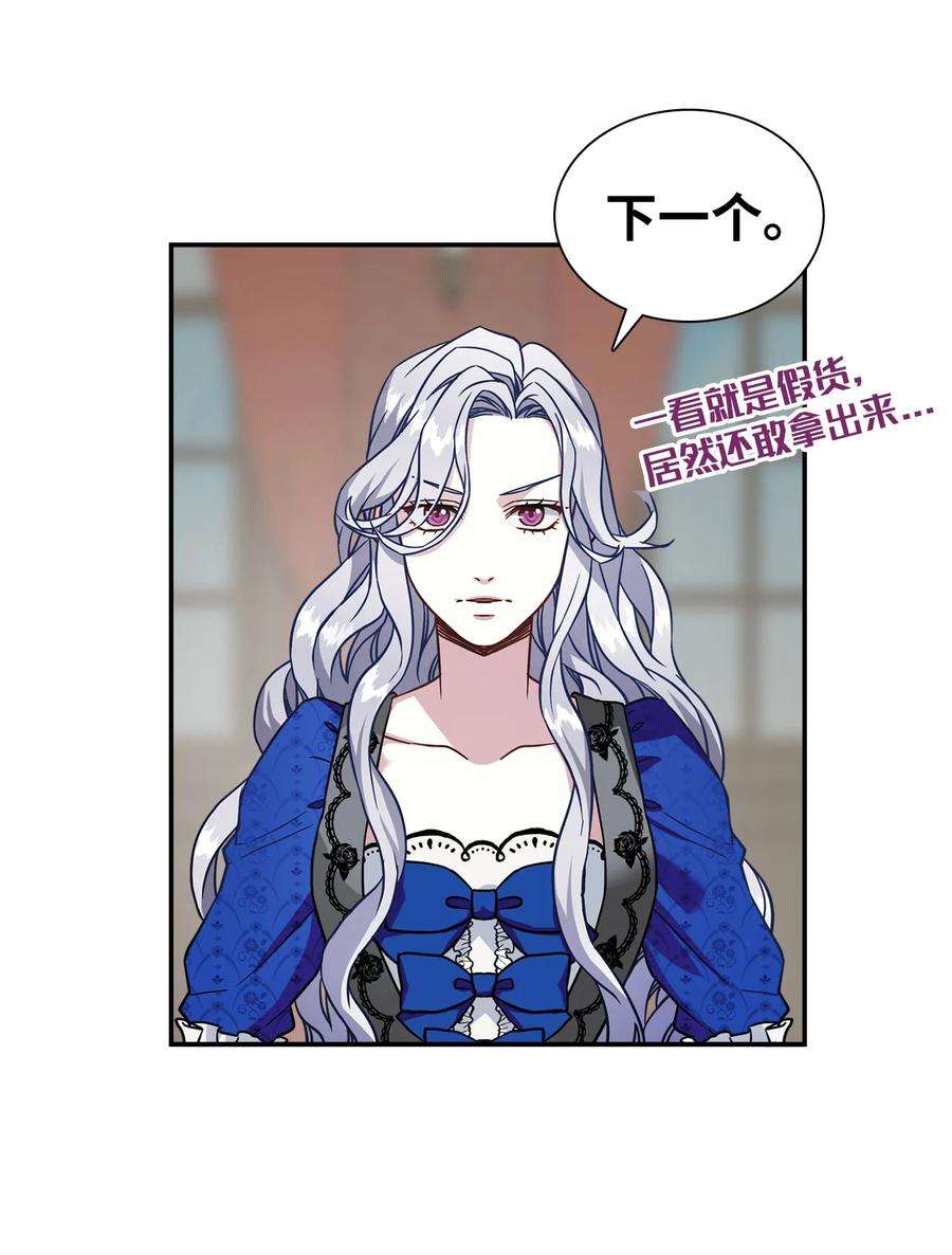 我是继母，但是女儿太可爱了11 魔法的礼服