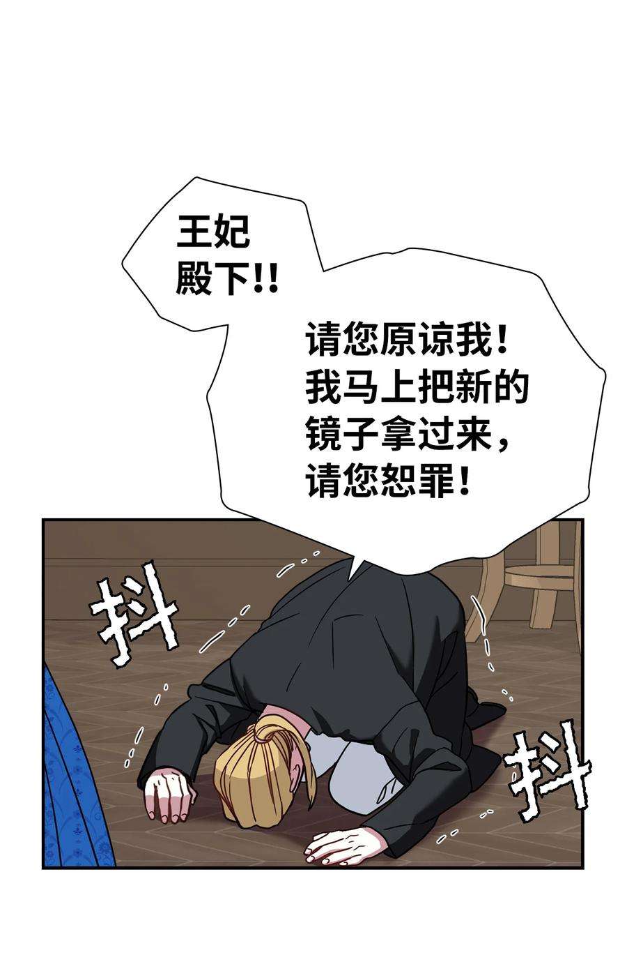 我是继母，但是女儿太可爱了12 魔镜