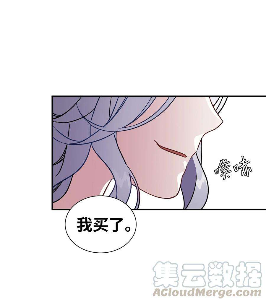 我是继母，但是女儿太可爱了12 魔镜