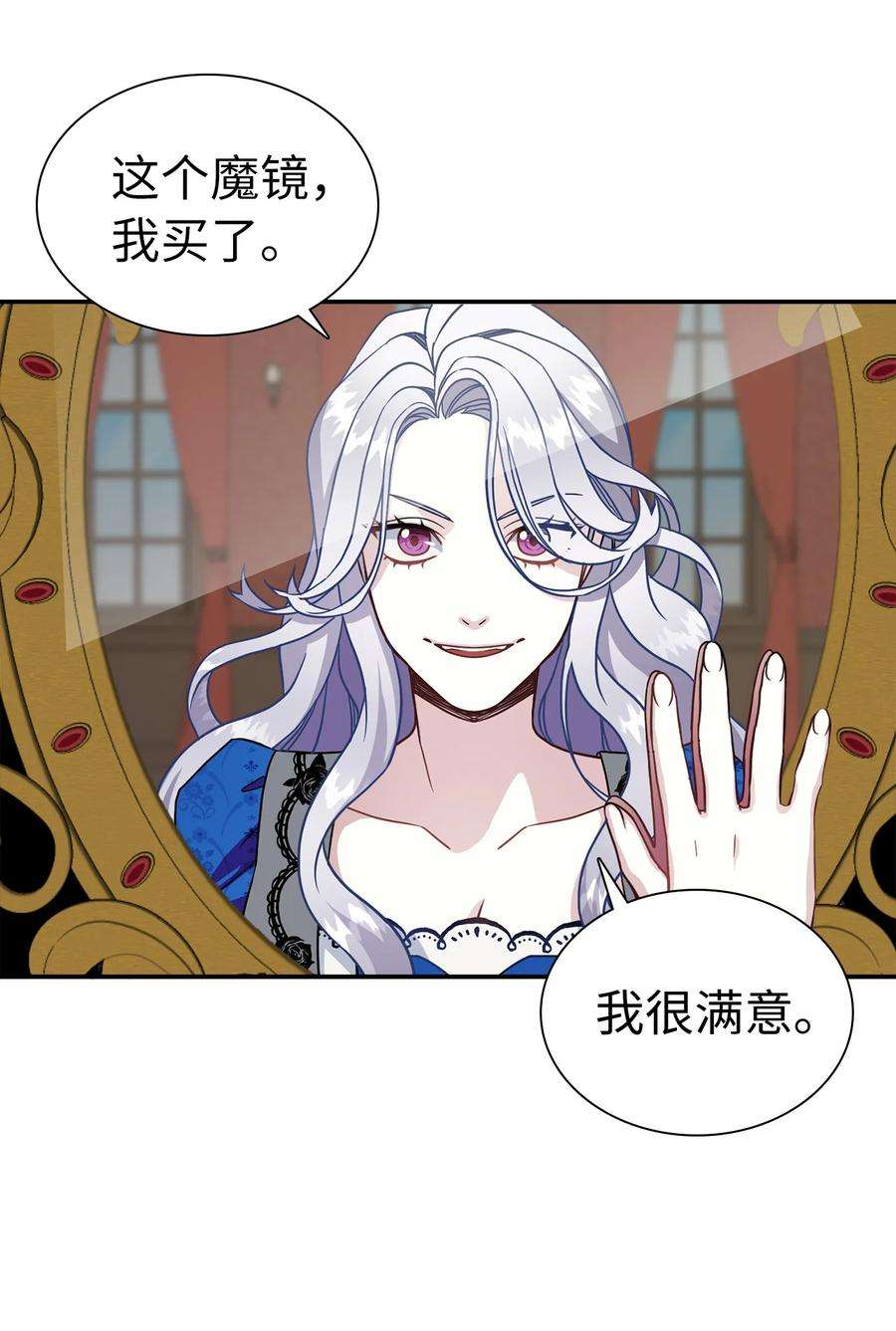 我是继母，但是女儿太可爱了12 魔镜