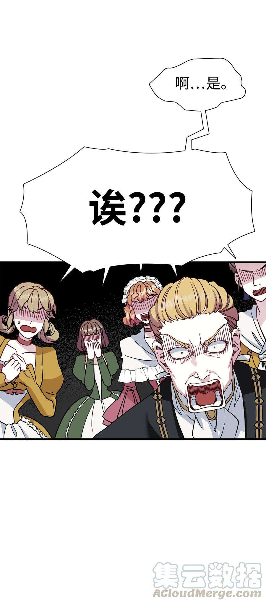 我是继母，但是女儿太可爱了12 魔镜