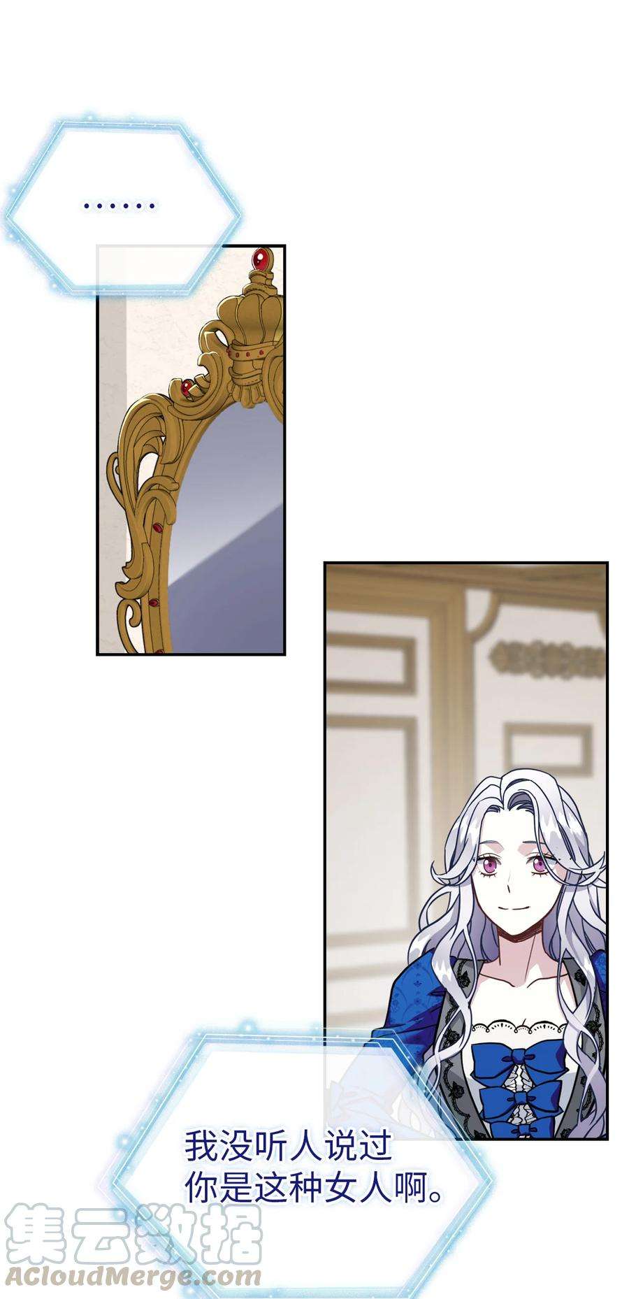 我是继母，但是女儿太可爱了12 魔镜