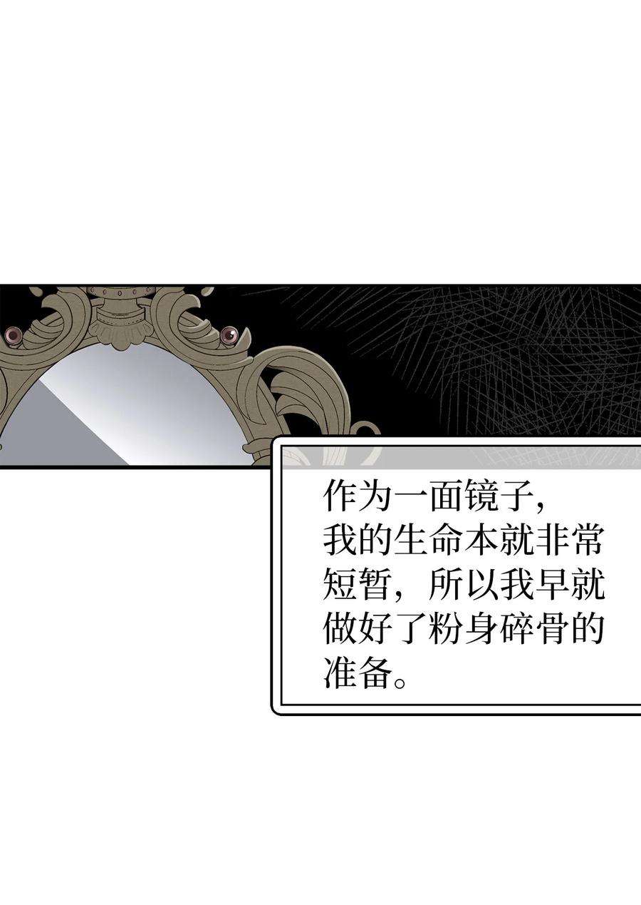 我是继母，但是女儿太可爱了12 魔镜