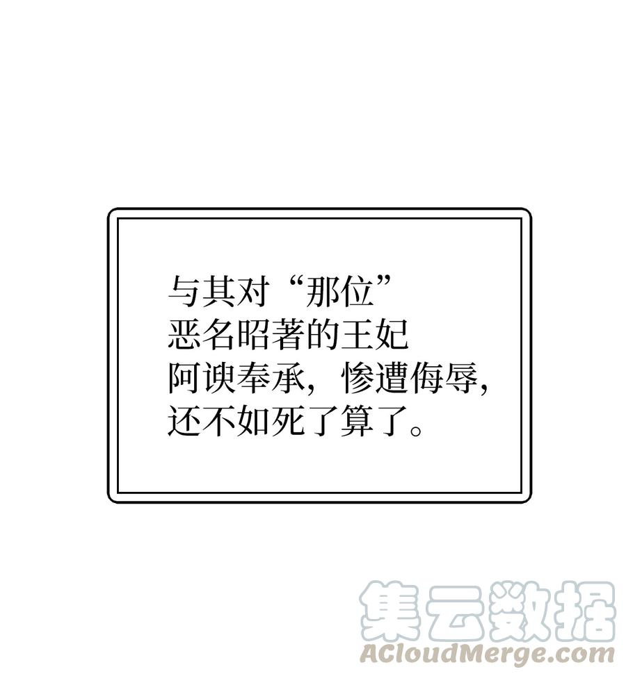 我是继母，但是女儿太可爱了12 魔镜