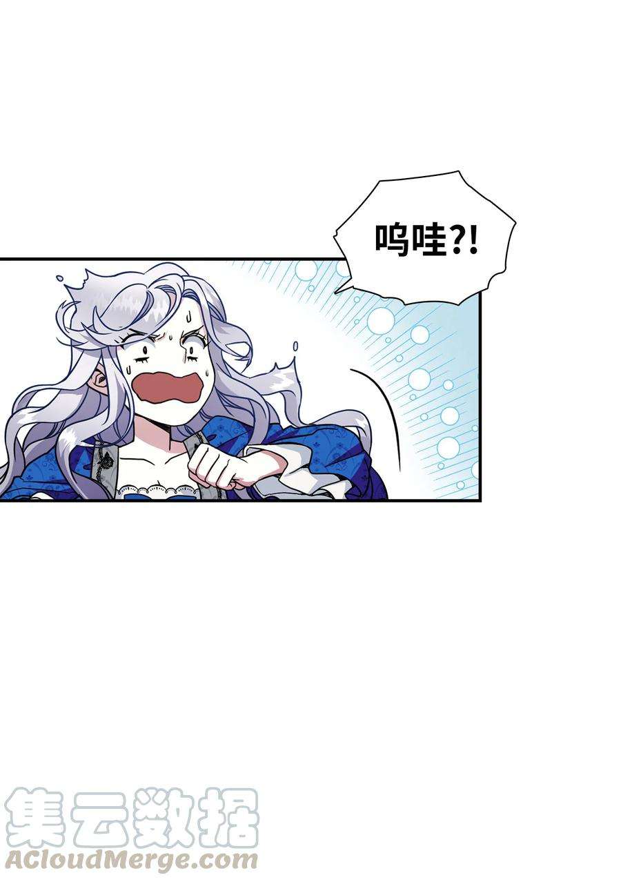 我是继母，但是女儿太可爱了12 魔镜