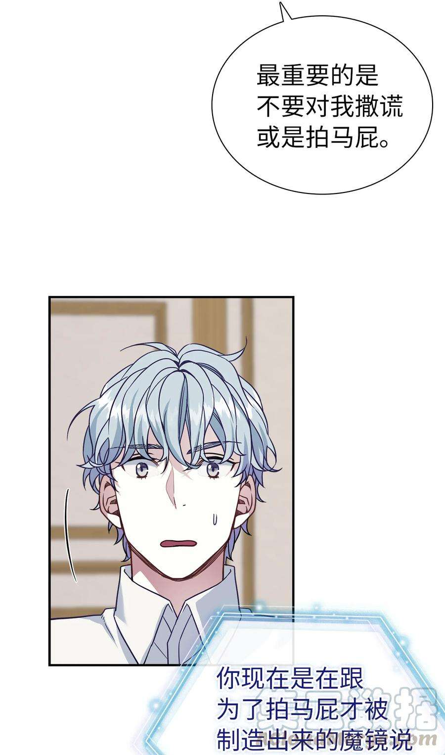 我是继母，但是女儿太可爱了12 魔镜