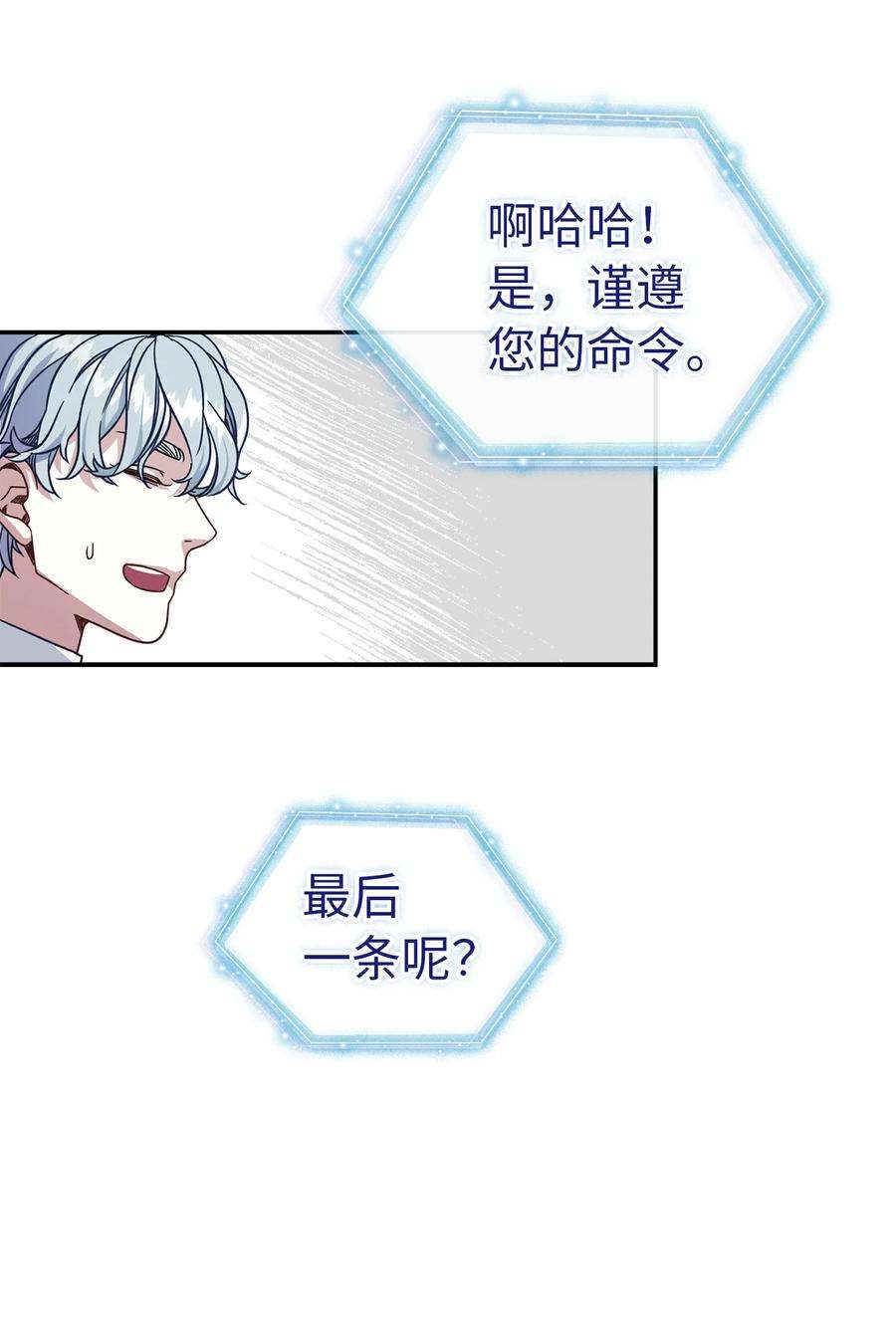 我是继母，但是女儿太可爱了12 魔镜