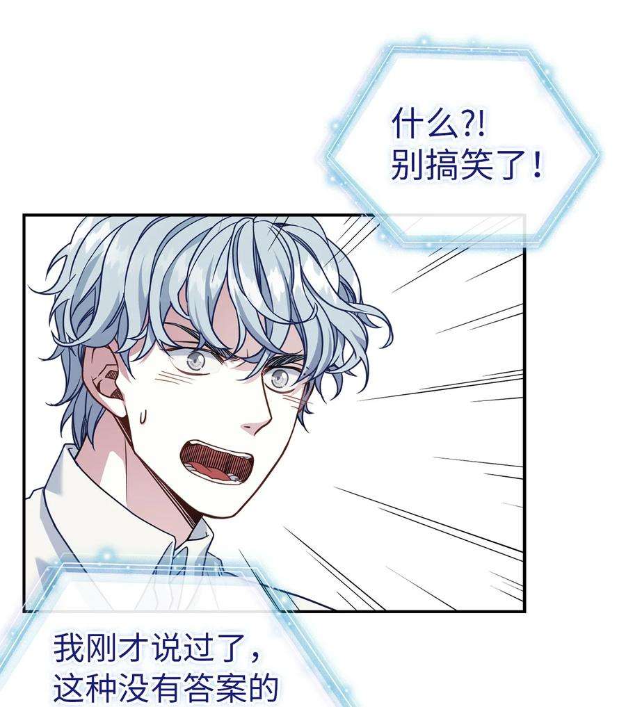 我是继母，但是女儿太可爱了12 魔镜