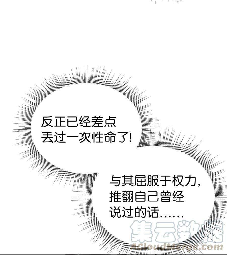 我是继母，但是女儿太可爱了12 魔镜