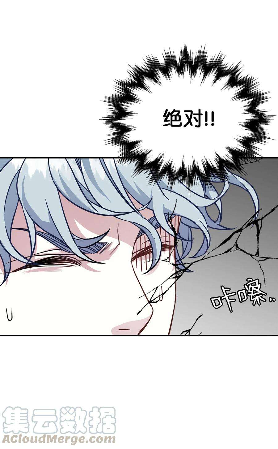 我是继母，但是女儿太可爱了12 魔镜