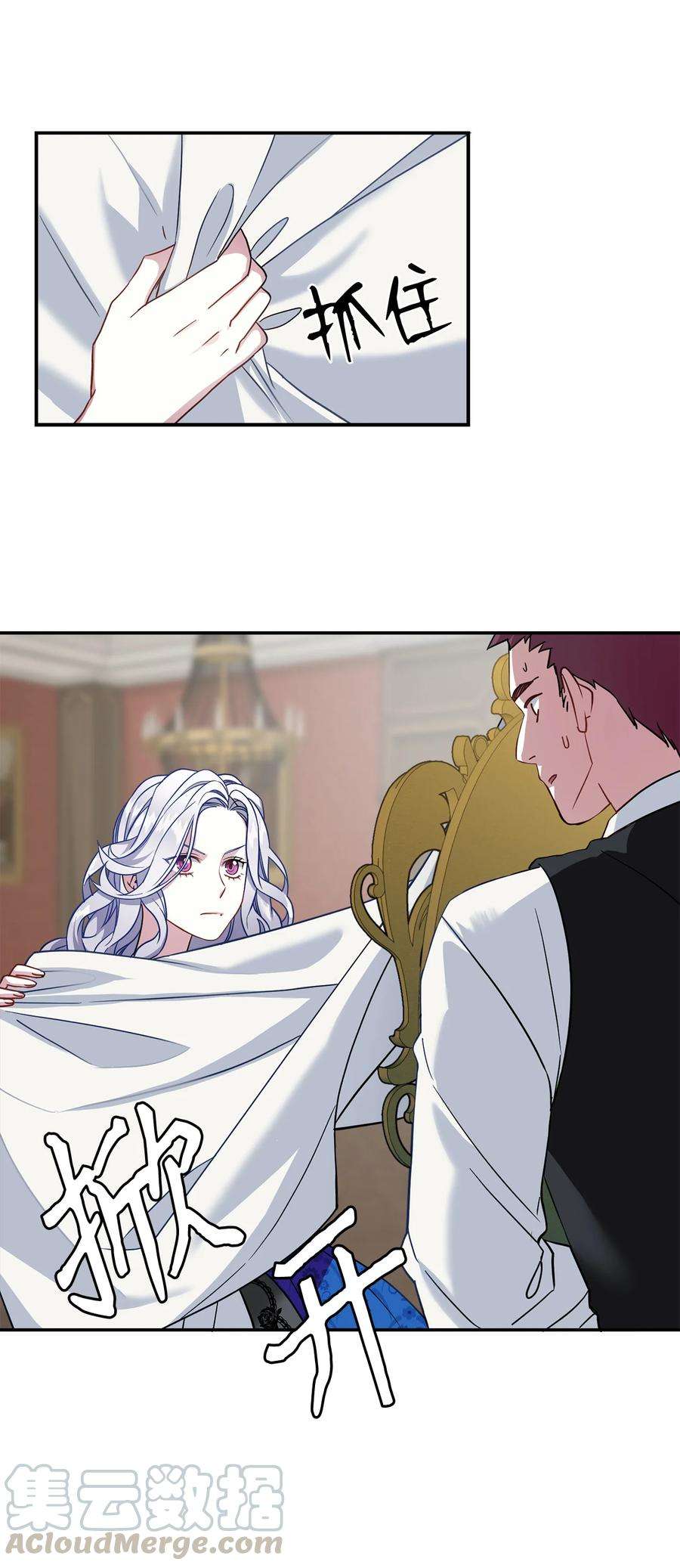 我是继母，但是女儿太可爱了12 魔镜