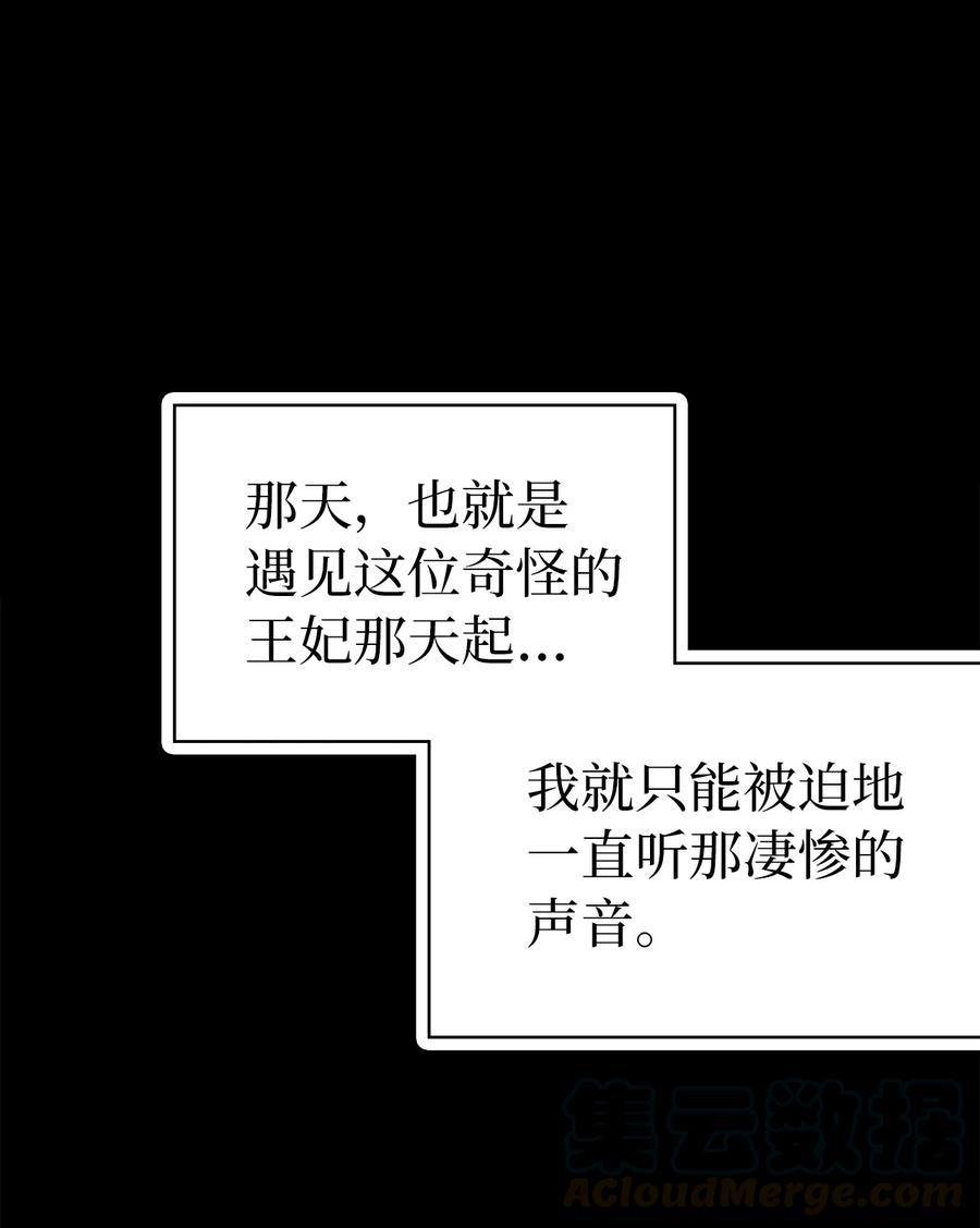 我是继母，但是女儿太可爱了13 紫罗兰糖饼