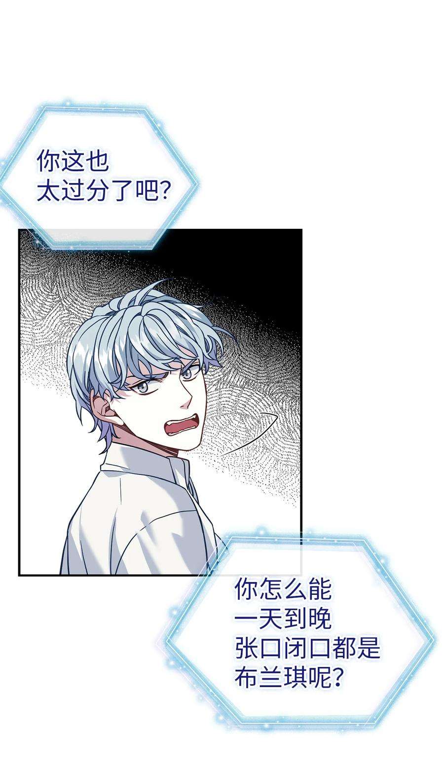 我是继母，但是女儿太可爱了13 紫罗兰糖饼