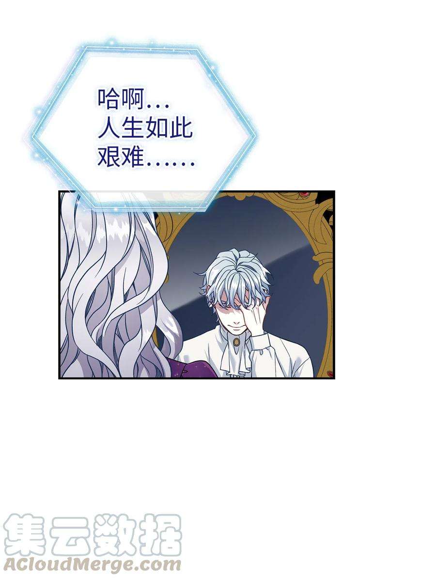 我是继母，但是女儿太可爱了13 紫罗兰糖饼