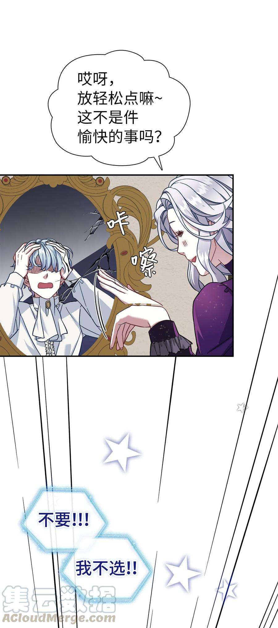 我是继母，但是女儿太可爱了13 紫罗兰糖饼