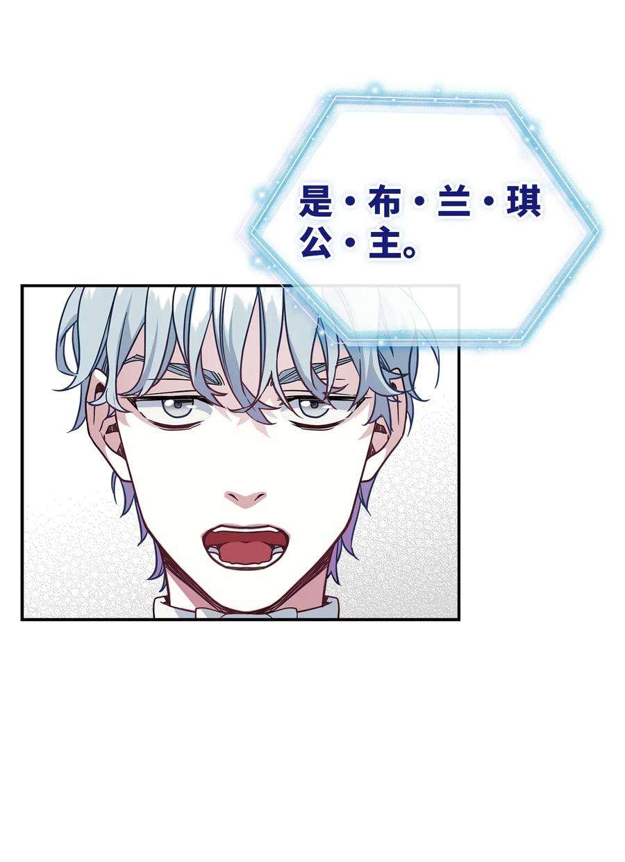 我是继母，但是女儿太可爱了13 紫罗兰糖饼