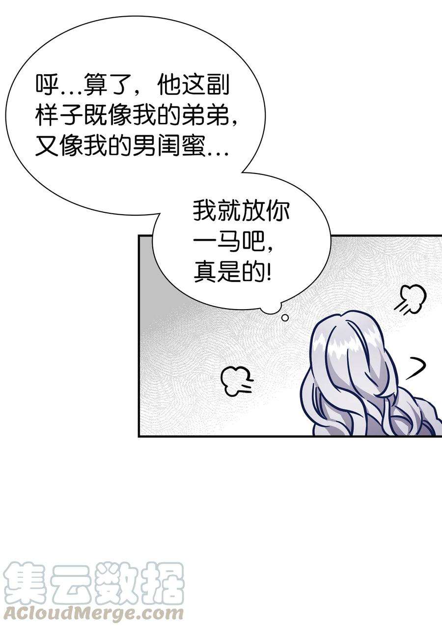 我是继母，但是女儿太可爱了13 紫罗兰糖饼