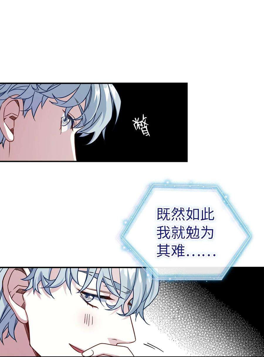 我是继母，但是女儿太可爱了13 紫罗兰糖饼