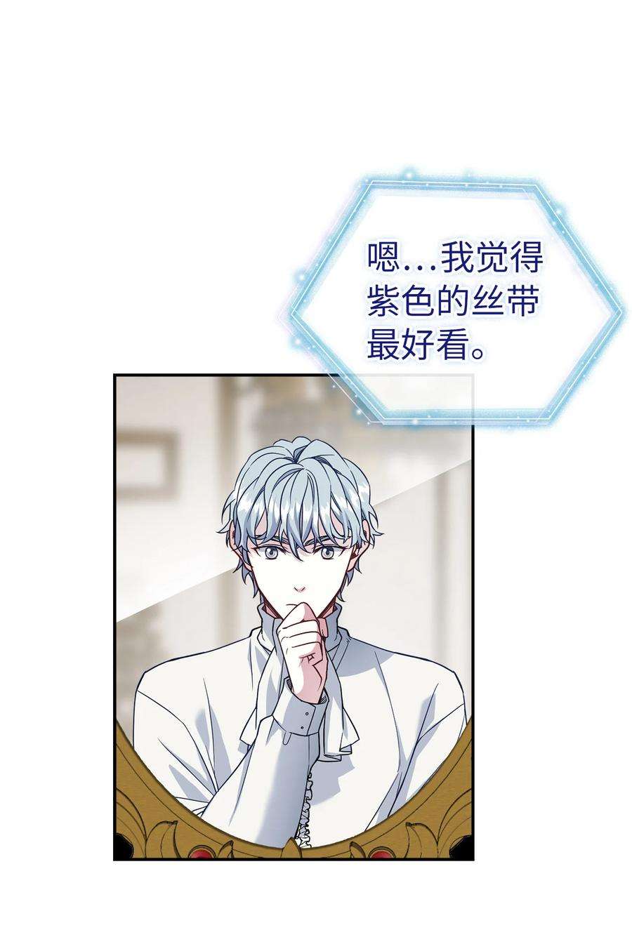 我是继母，但是女儿太可爱了13 紫罗兰糖饼