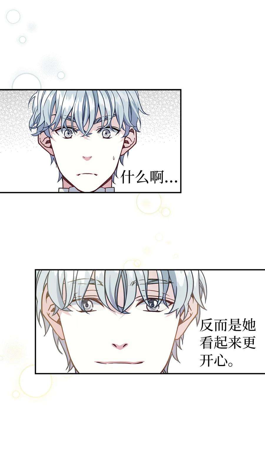 我是继母，但是女儿太可爱了13 紫罗兰糖饼