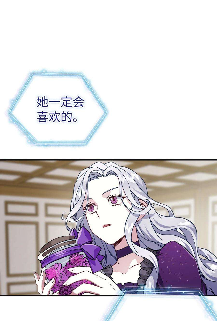 我是继母，但是女儿太可爱了13 紫罗兰糖饼