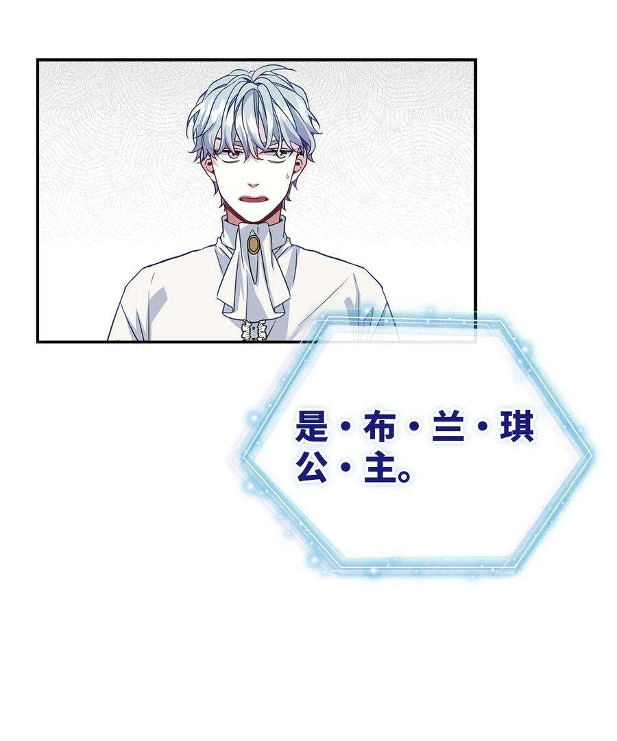 我是继母，但是女儿太可爱了13 紫罗兰糖饼