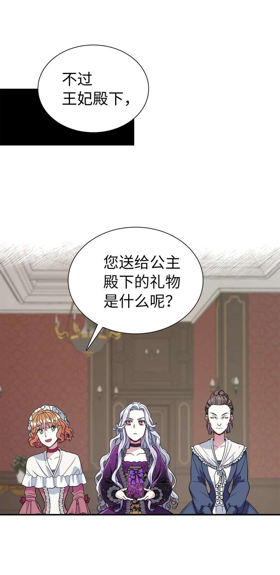 我是继母，但是女儿太可爱了13 紫罗兰糖饼