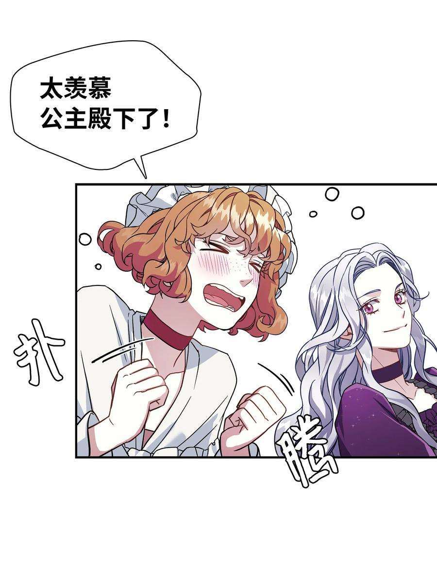 我是继母，但是女儿太可爱了13 紫罗兰糖饼