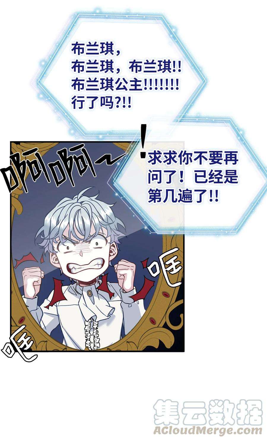 我是继母，但是女儿太可爱了13 紫罗兰糖饼