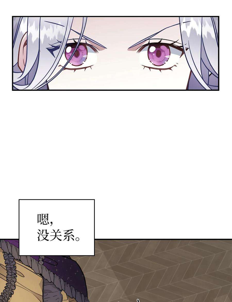 我是继母，但是女儿太可爱了13 紫罗兰糖饼