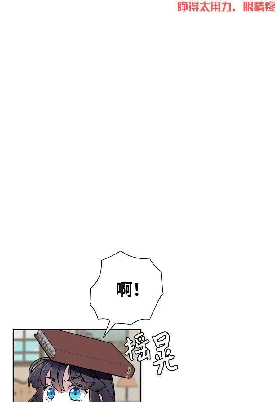 我是继母，但是女儿太可爱了14 严苛的礼仪课