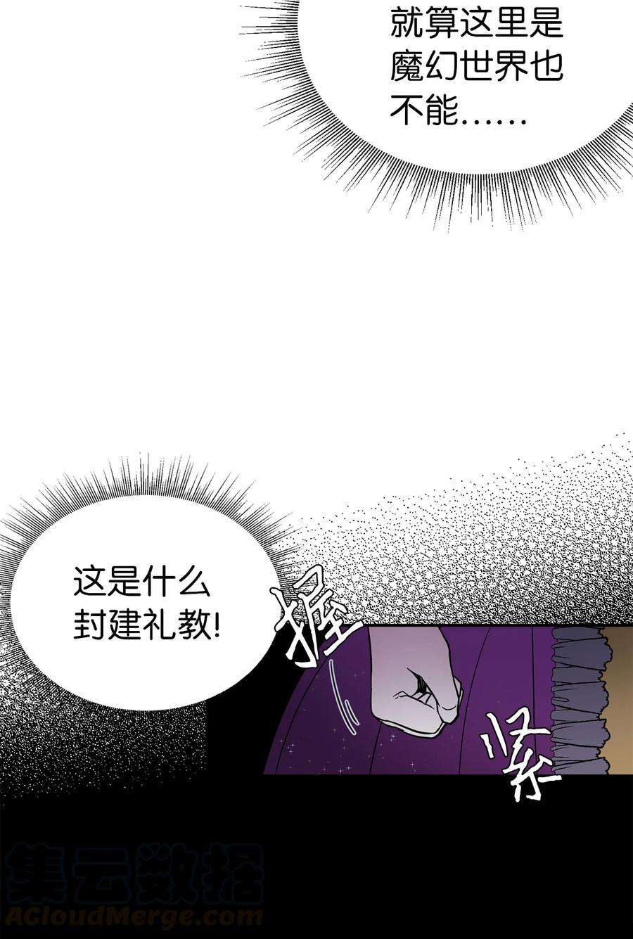 我是继母，但是女儿太可爱了14 严苛的礼仪课