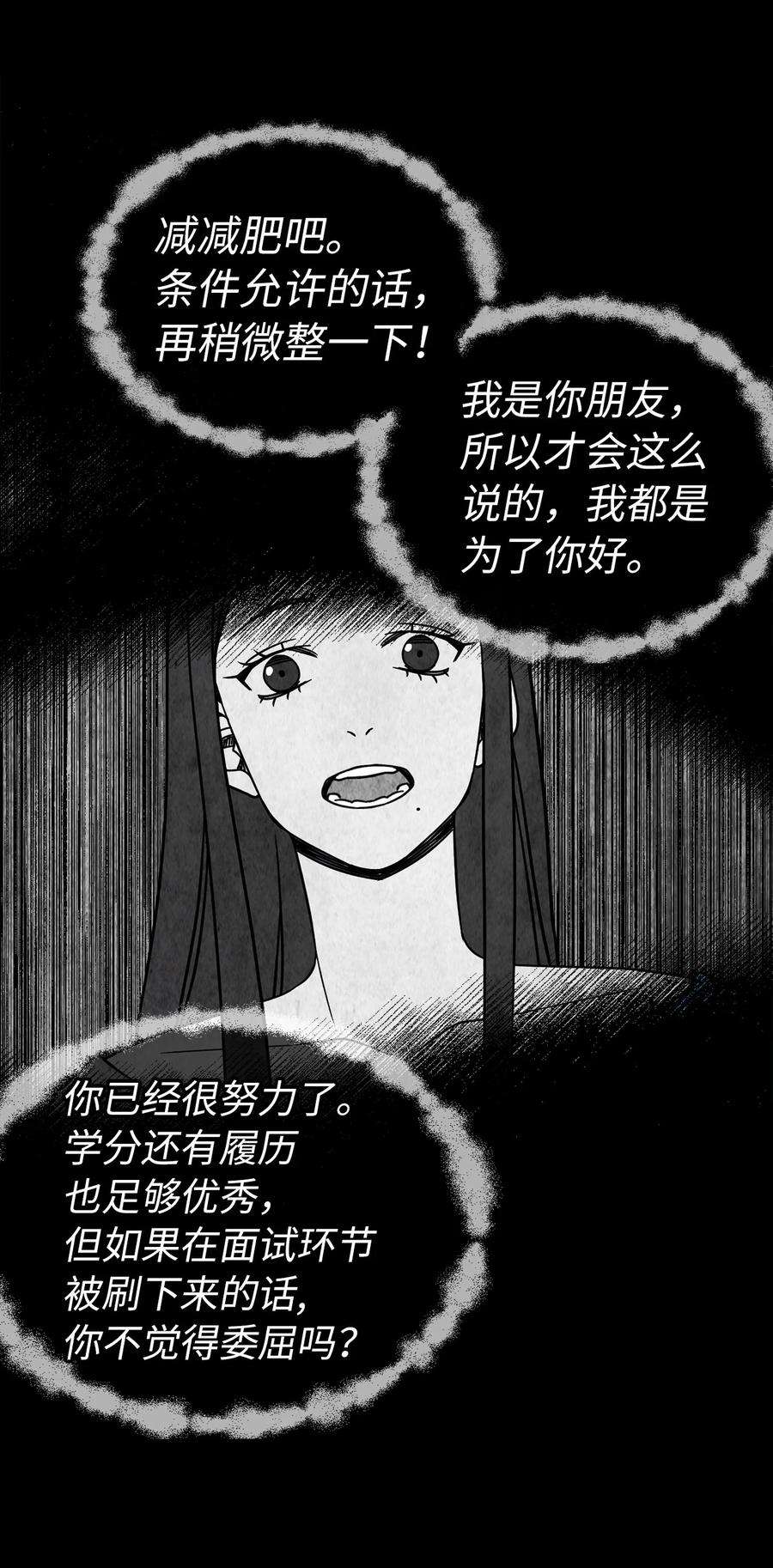 我是继母，但是女儿太可爱了14 严苛的礼仪课