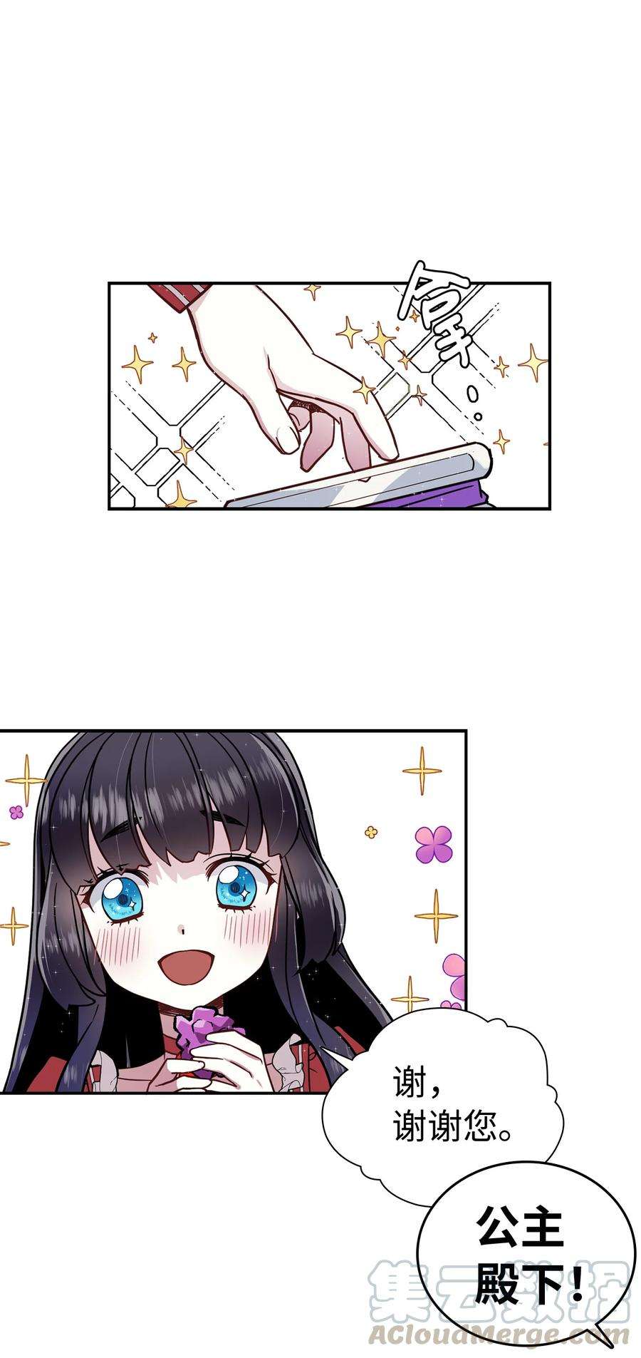 我是继母，但是女儿太可爱了14 严苛的礼仪课