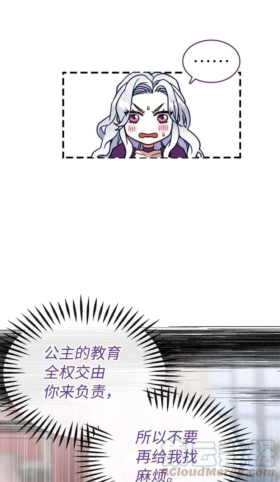 我是继母，但是女儿太可爱了14 严苛的礼仪课