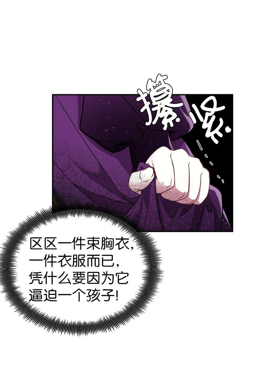 我是继母，但是女儿太可爱了15 体重管理