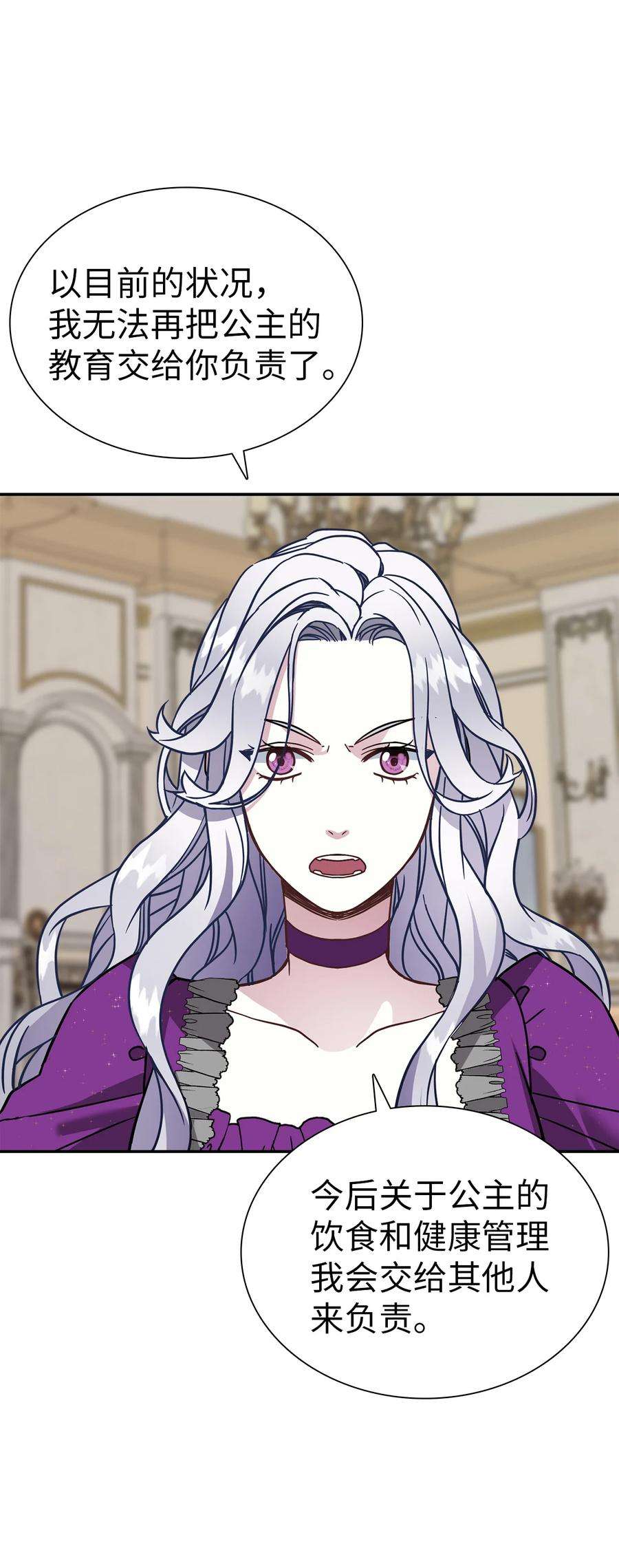 我是继母，但是女儿太可爱了15 体重管理