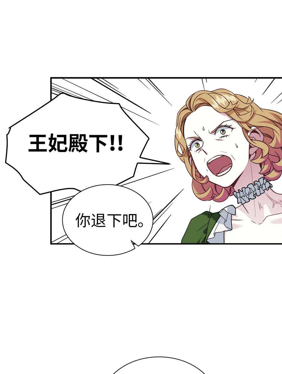 我是继母，但是女儿太可爱了15 体重管理