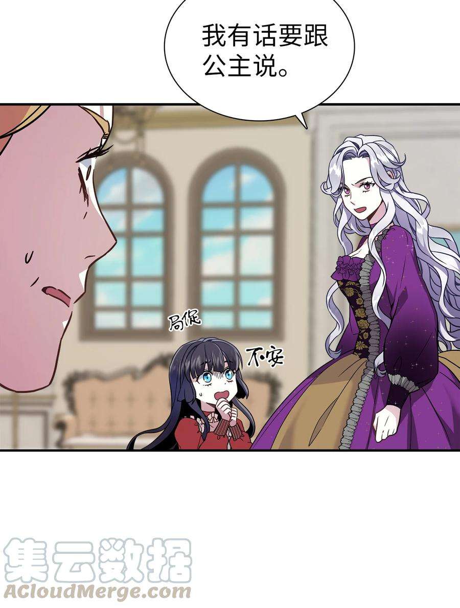 我是继母，但是女儿太可爱了15 体重管理