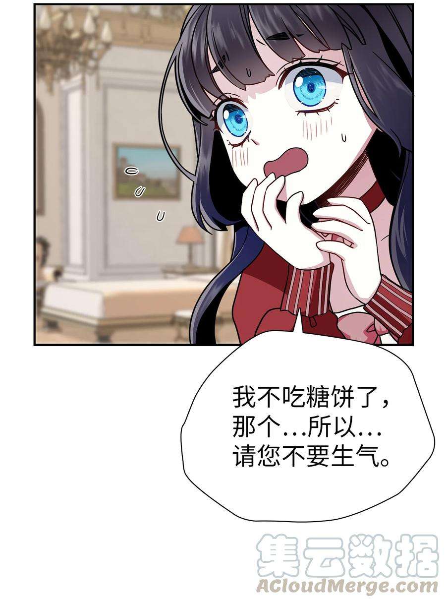 我是继母，但是女儿太可爱了15 体重管理