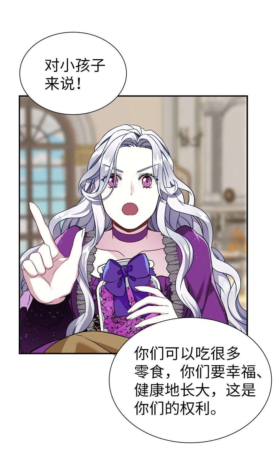 我是继母，但是女儿太可爱了15 体重管理