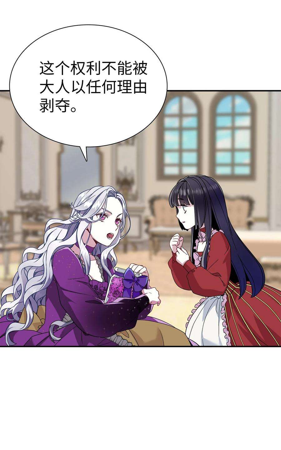 我是继母，但是女儿太可爱了15 体重管理