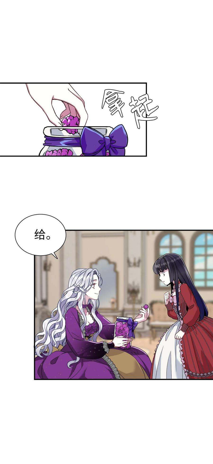 我是继母，但是女儿太可爱了15 体重管理