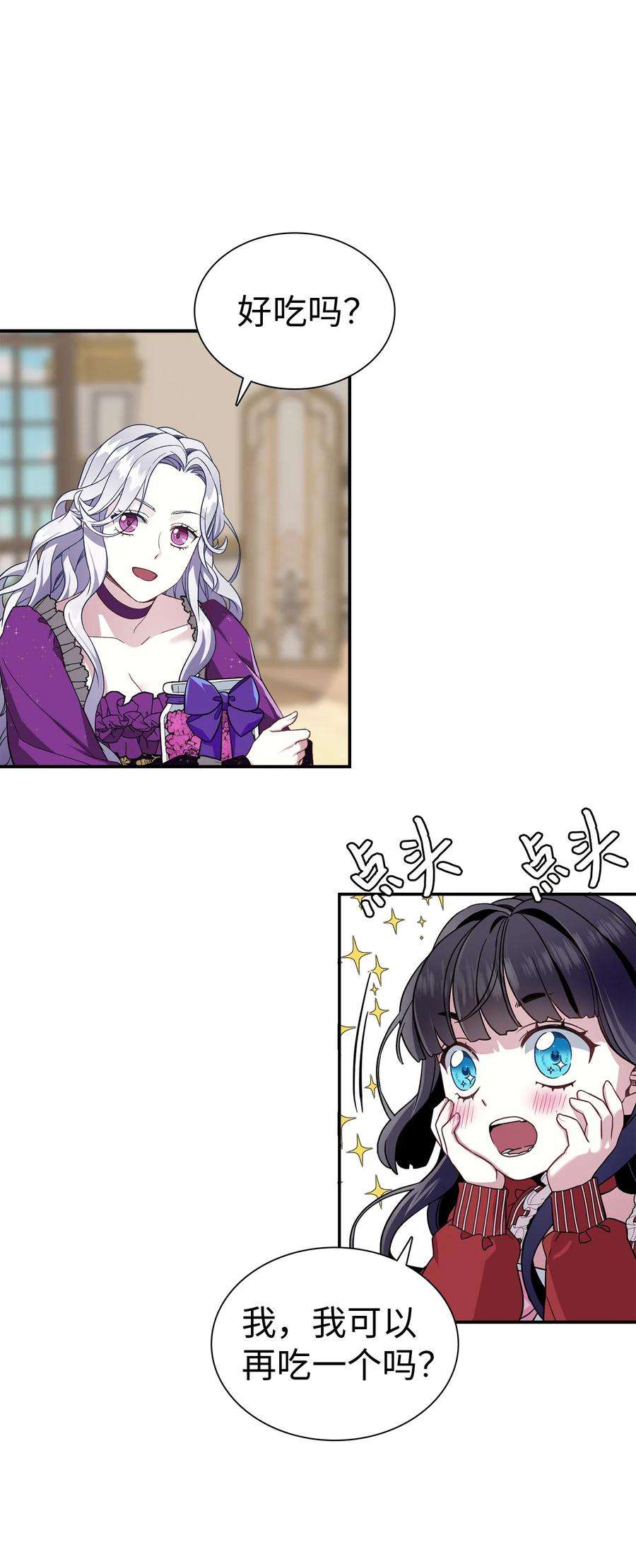 我是继母，但是女儿太可爱了15 体重管理