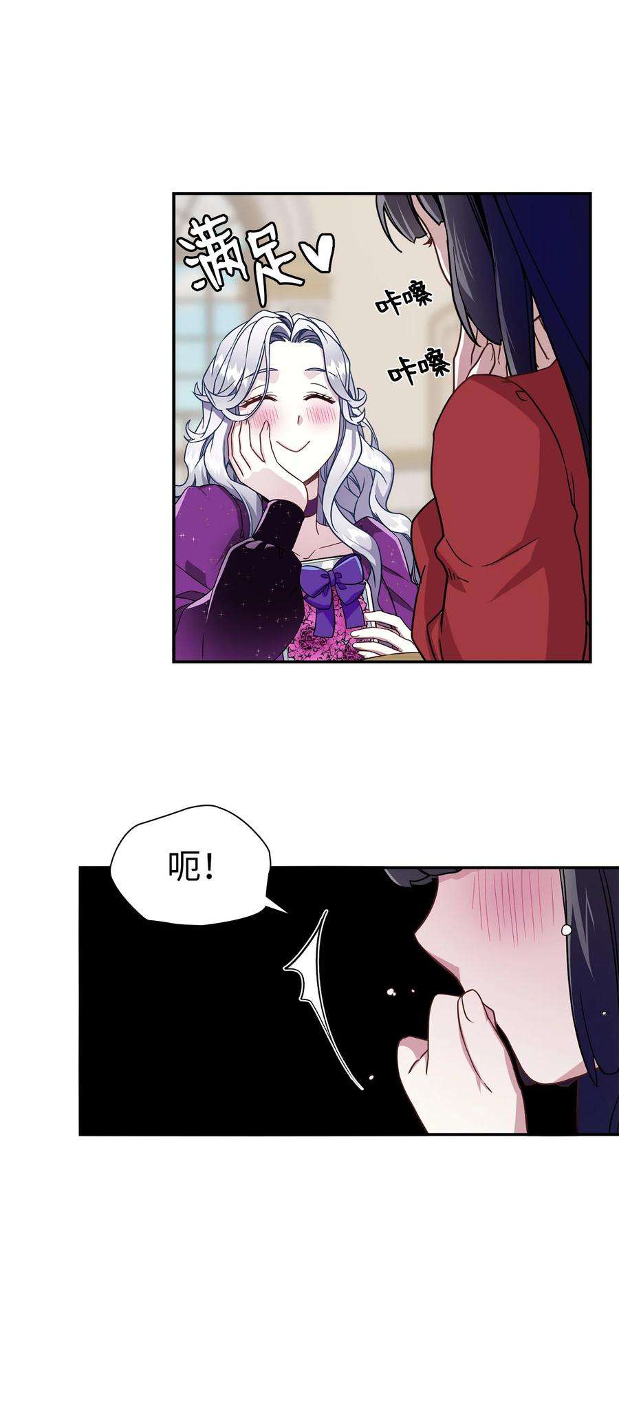 我是继母，但是女儿太可爱了15 体重管理