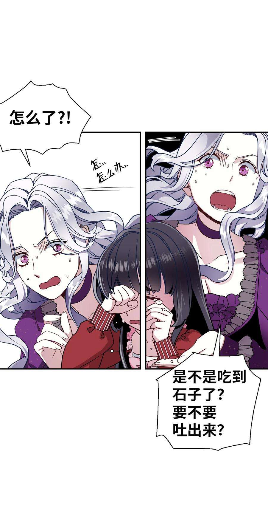 我是继母，但是女儿太可爱了15 体重管理